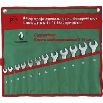 Набор комбинированных гаечных ключей НКК.11.31.12 СТАНКОИМПОРТ